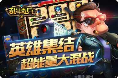 乱斗奇兵小米版礼包