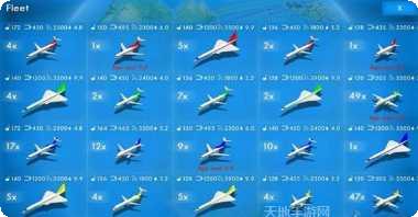 航空公司管理游戏