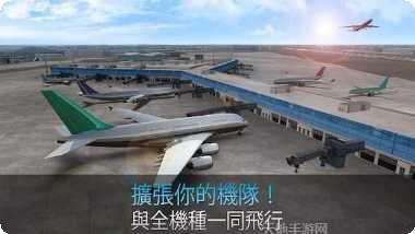 航空公司建设策略