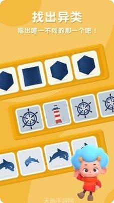 飞特找不同游戏攻略