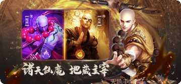 地藏诛神录角色推荐