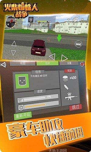 火柴蜘蛛侠枪战英雄攻略