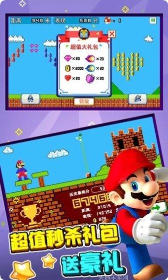 超级玛莉2020更新日志