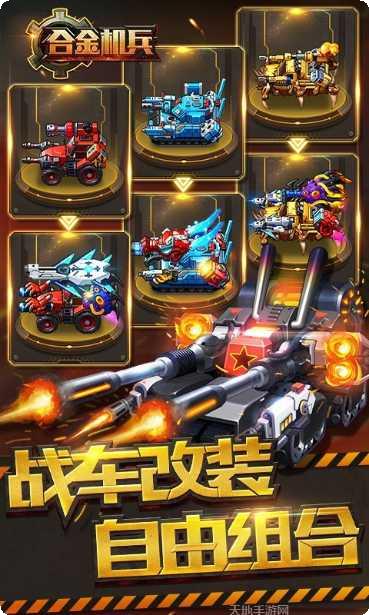 合金机兵角色推荐