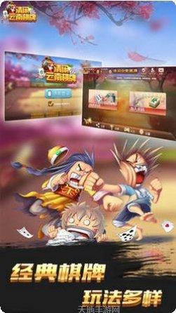 清闲云南棋牌游戏安卓所有版