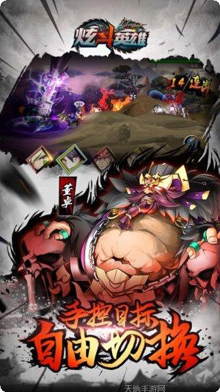 炫斗英雄君王2角色攻略