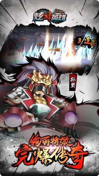 炫斗英雄君王2最新版本下载