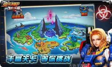 变形机器枪战玩法介绍