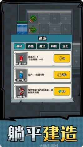 打工人生经营策略