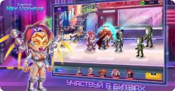 New Olympus游戏攻略