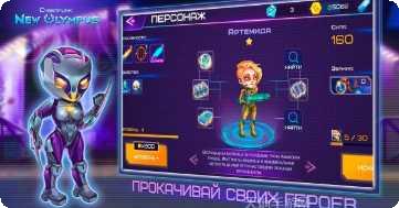 New Olympus装备获取