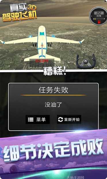 真实驾驶练习游戏下载