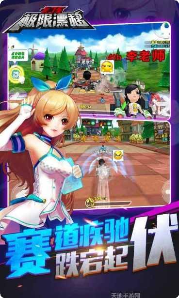 卡丁车冲冲冲游戏攻略