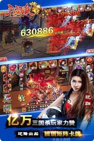 三国杀自走棋阵容搭配