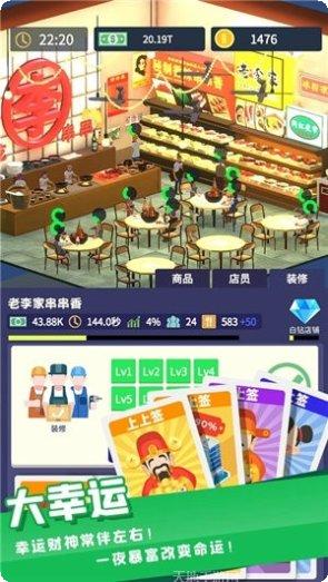 我爱开珍珠红包版攻略