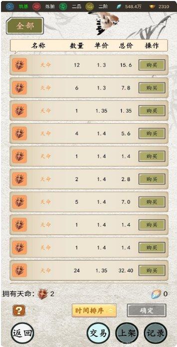 一千零一夜游戏评测