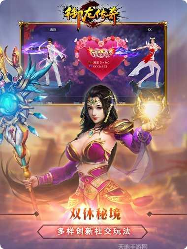 御龙传奇最新版本