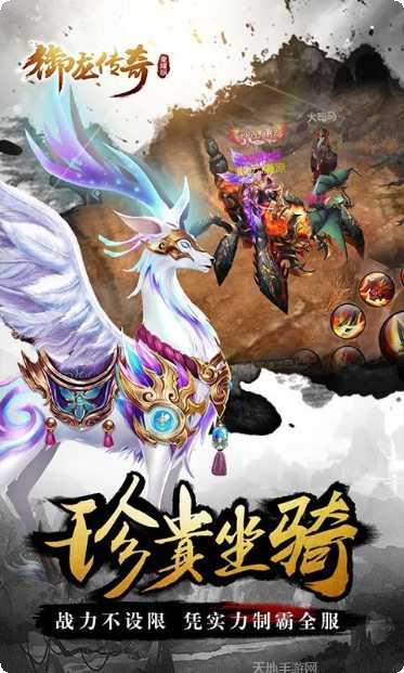 御龙传奇玩家交流