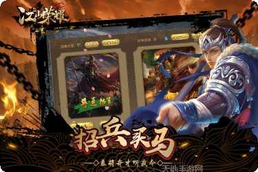 江山荣耀角色介绍