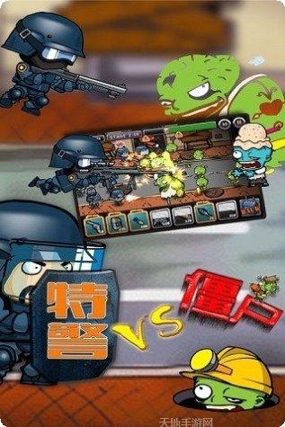 特警大战僵尸2生存技巧