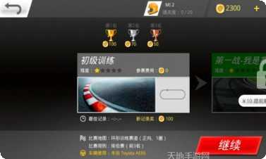 极品狂野飞车破解版