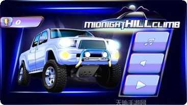 我的山脊爬坡世界玩法介绍