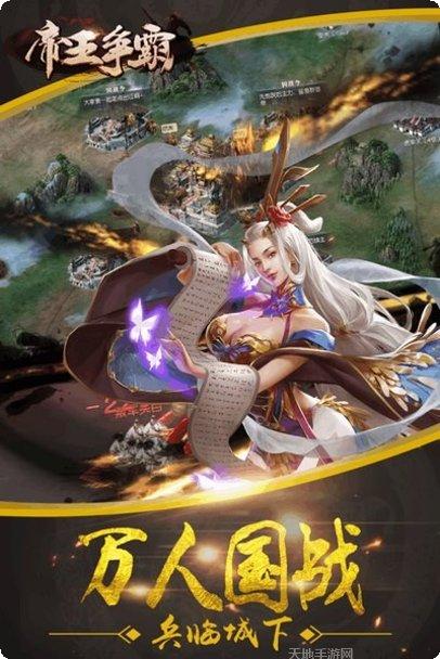 帝王争雄录礼包码