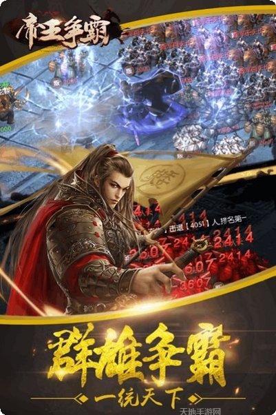 帝王争雄录武将推荐