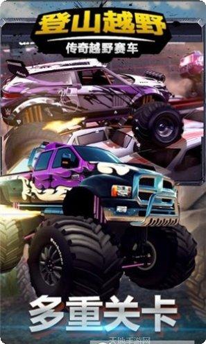 登山越野摩托攻略