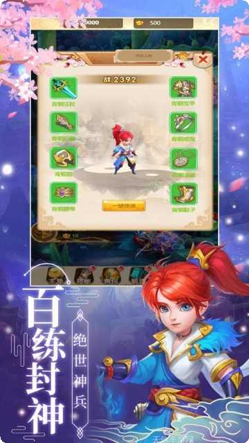 御剑寻仙逍遥剑歌角色选择