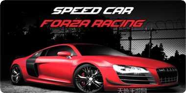 汽车极速特技驾驶技巧