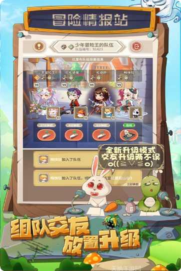 少年冒险王无限金蘑菇版玩法