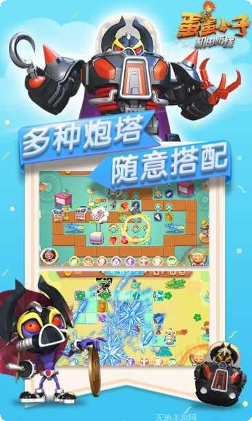 蛋蛋小子机甲防线攻略