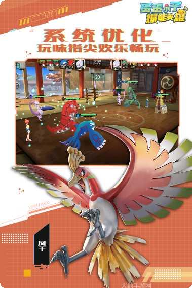 蛋蛋小子机甲防线下载