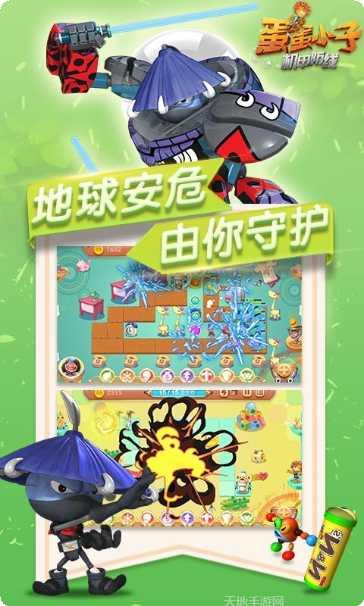 蛋蛋小子机甲防线角色介绍