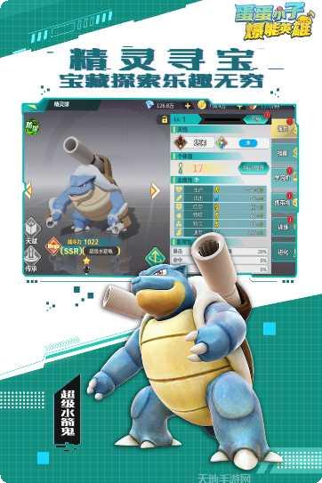 蛋蛋小子机甲防线最新版本