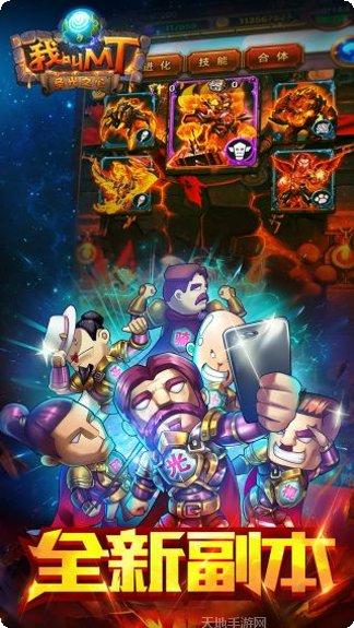 我叫MT归来角色攻略