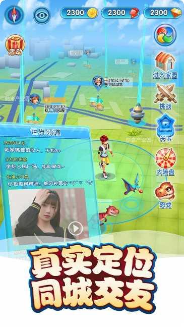 我的恐龙模拟器攻略