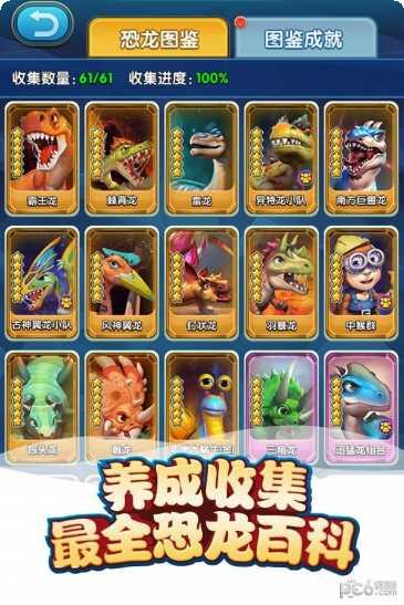 我的恐龙模拟器破解版