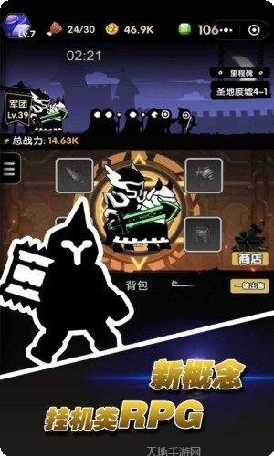 冲冲军团游戏攻略