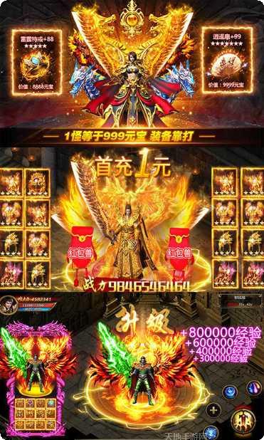 骨灰传奇冰雪版下载