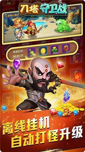刀塔守卫战高爆版攻略