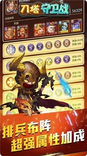 刀塔守卫战高爆版礼包