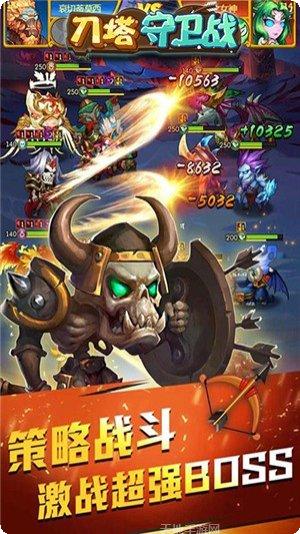 刀塔守卫战高爆版激活码