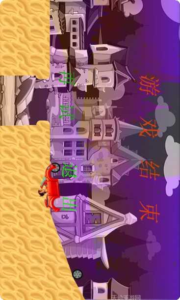 超级登山坦克游戏下载