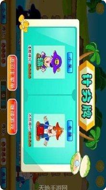 海盗的崛起游戏攻略