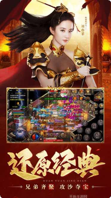 热血合击超变版攻略