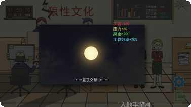 上班摸鱼模拟器下载