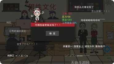 上班摸鱼模拟器最新版本