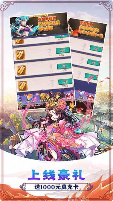 无双三国志2020攻略